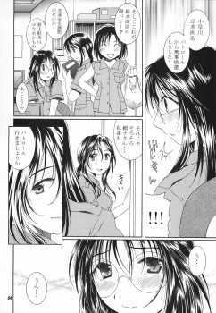 [Mechanical Code (Takahashi Kobato)] method to the madness 3 (You're Under Arrest!) - page 5
