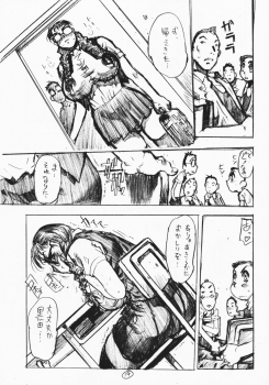 (C62) [Heisei Chachamaru Dou (N.O Chachamaru)] Chichi Nabu -New Bull- - page 18