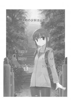 [Rorerore-ya (Roreru)] Kyuuka no Shoujo wa Yamaoku e [English] - page 2