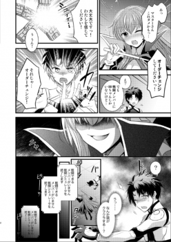 [TSF Mousou Chikusekijo (Minaduki Nanana, Matsuzono)] Order Change de Karada ga Irekawacchau Hanashi (Fate/Grand Order) - page 3