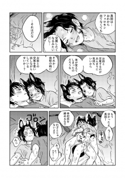 [Saikyoiku (Itowo)] Usa Inu Make Love ~Summer Night~ (Prince of Tennis) [Digital] - page 17