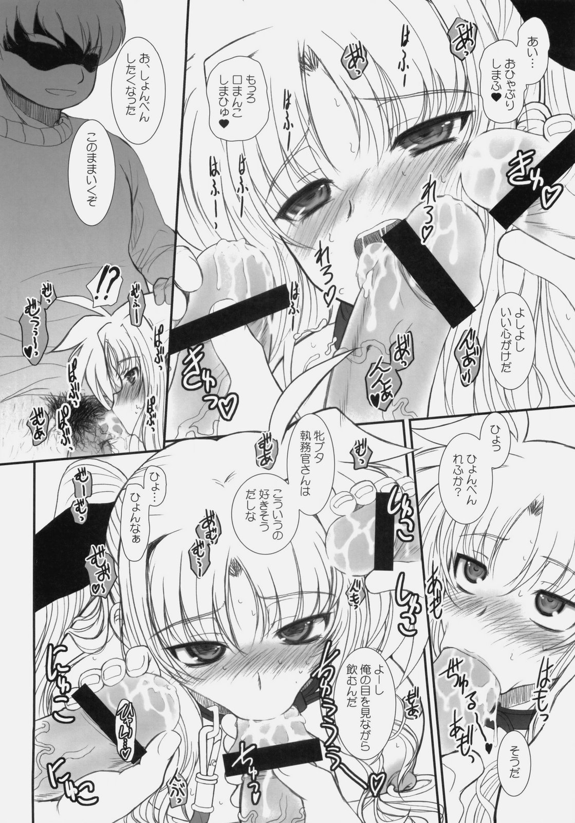 (C76) [DIEPPE FACTORY Darkside (Alpine)] FATE FIRE WITH FIRE 3 (Mahou Shoujo Lyrical Nanoha) page 18 full