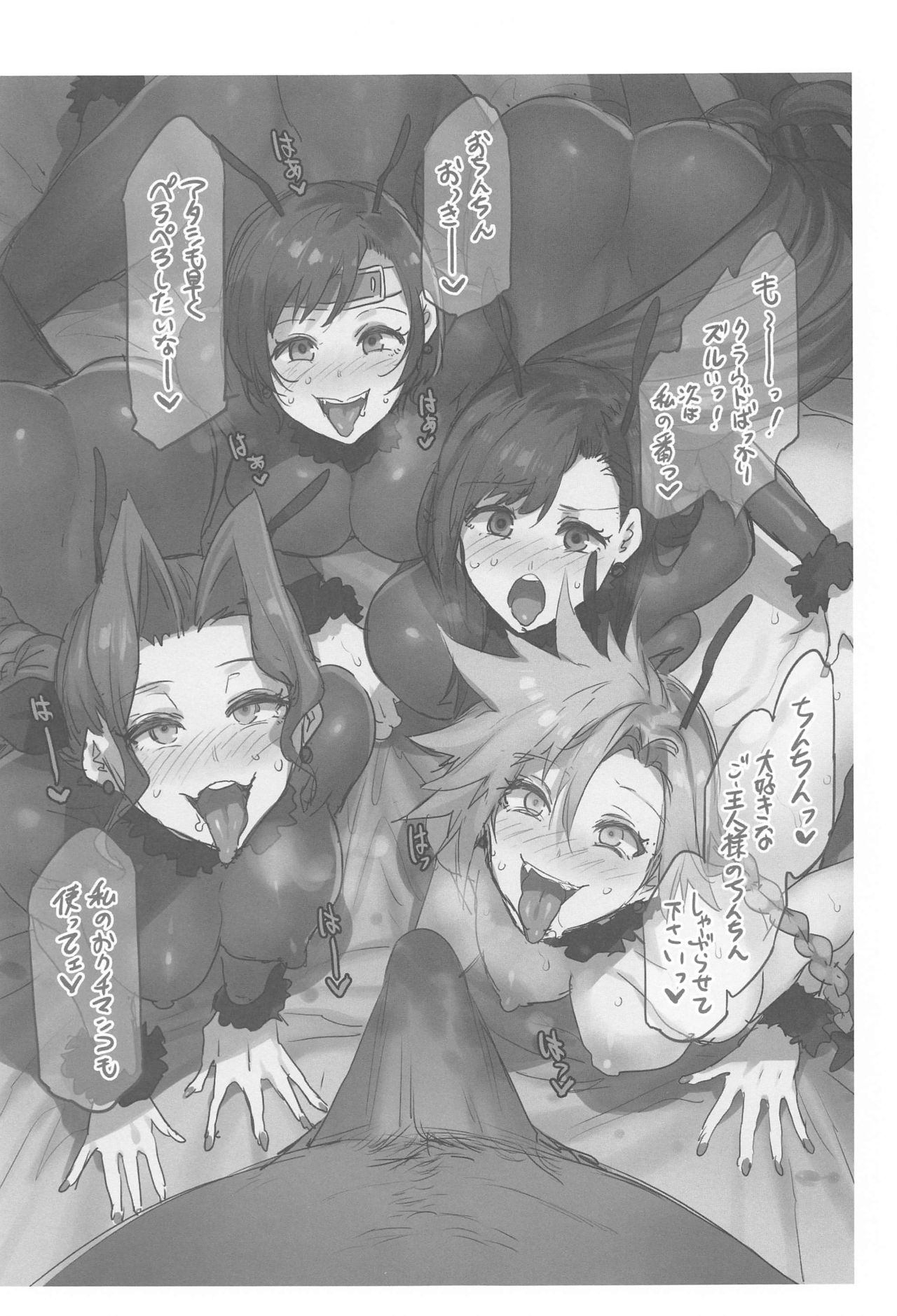 [Alice no Takarabako (Mizuryu Kei)] Mitsubachi no Yakata Nigou-kan Seventh Heaven-ten (Final Fantasy VII) page 38 full