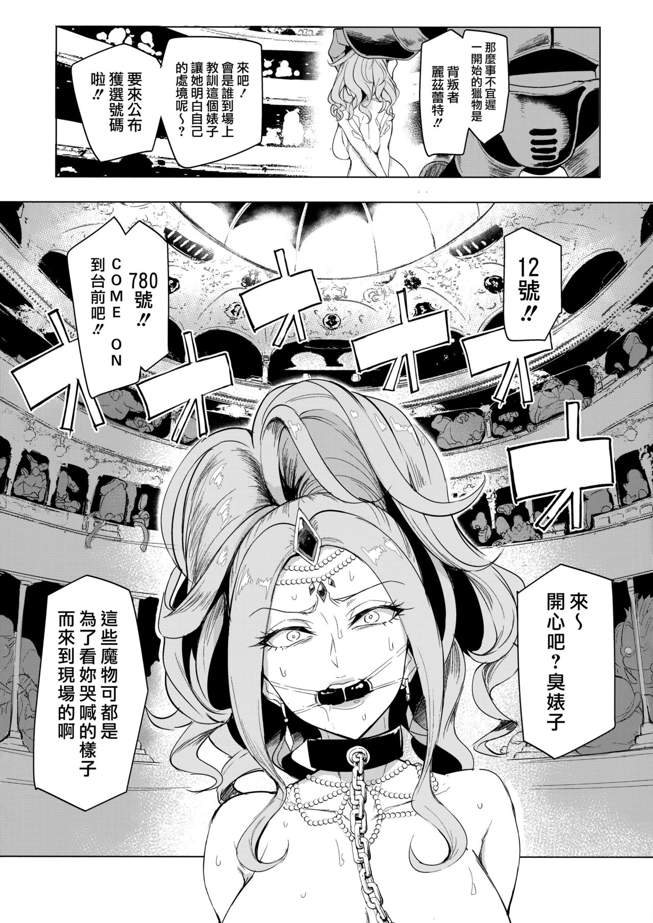 (C93) [A Gokuburi (Sian)] Sono Hi Yuusha wa Yabureta (Dragon Quest XI) [Chinese] [最愛大屁屁x漢化組漢化組] page 6 full