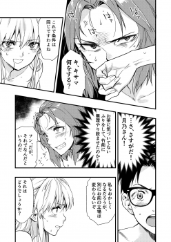 [Hassystant] Tsukitate!! Ou-sama Game 2 (Yakitate!! Japan) - page 8