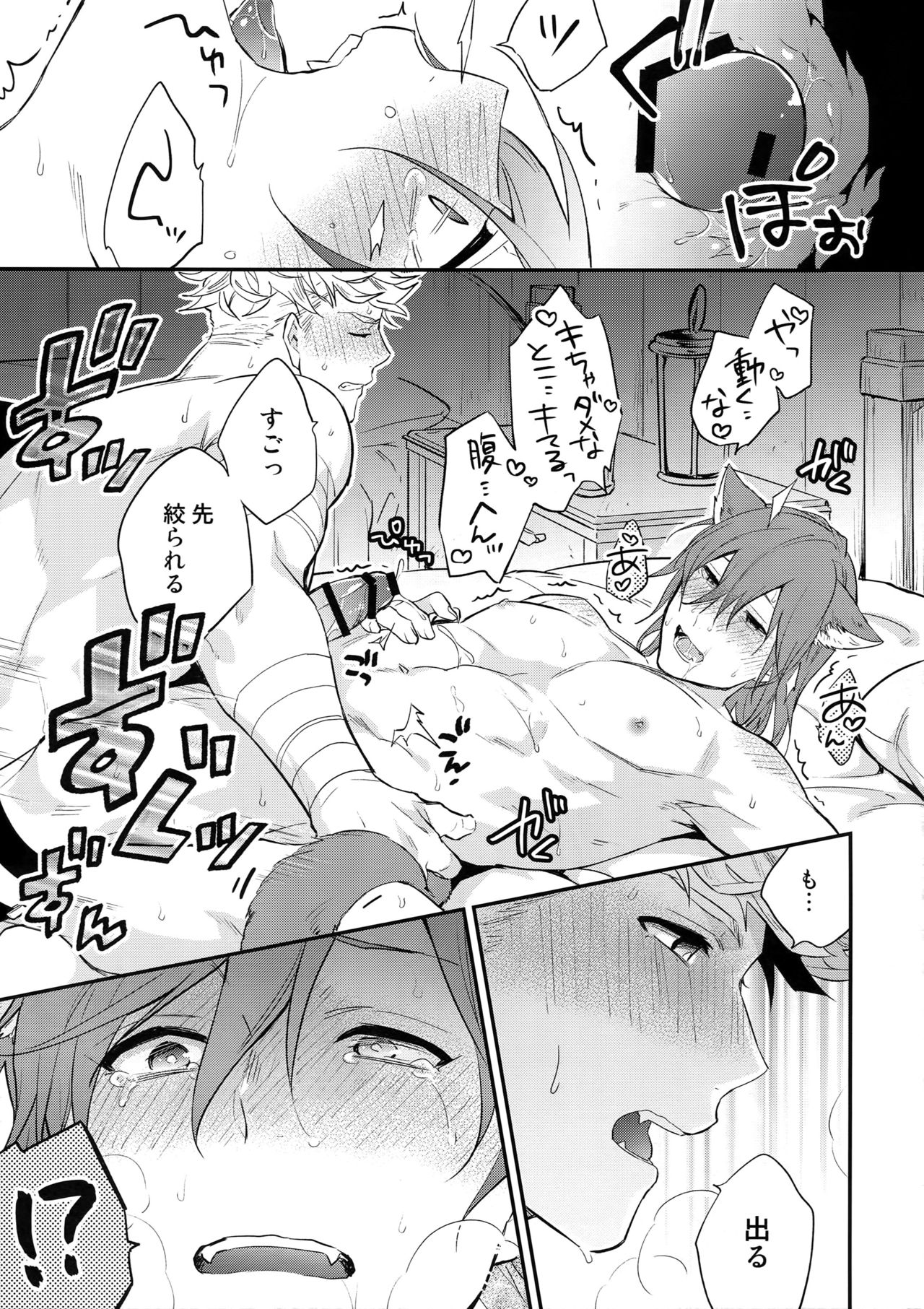 (Zenkuu no Hasha 7) [Shuukyuu Itsukasei (Touya Tsuduru)] Enjoy a Spooky Night! (Granblue Fantasy) page 30 full