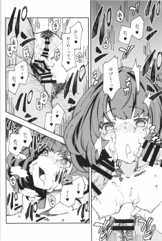 (C93) [MOUSOUDOKEI (Iwasaki Takashi)] Takagaki Kaede no Konyoku Onsen Hitoritabi Bon (THE IDOLM@STER CINDERELLA GIRLS) - page 15