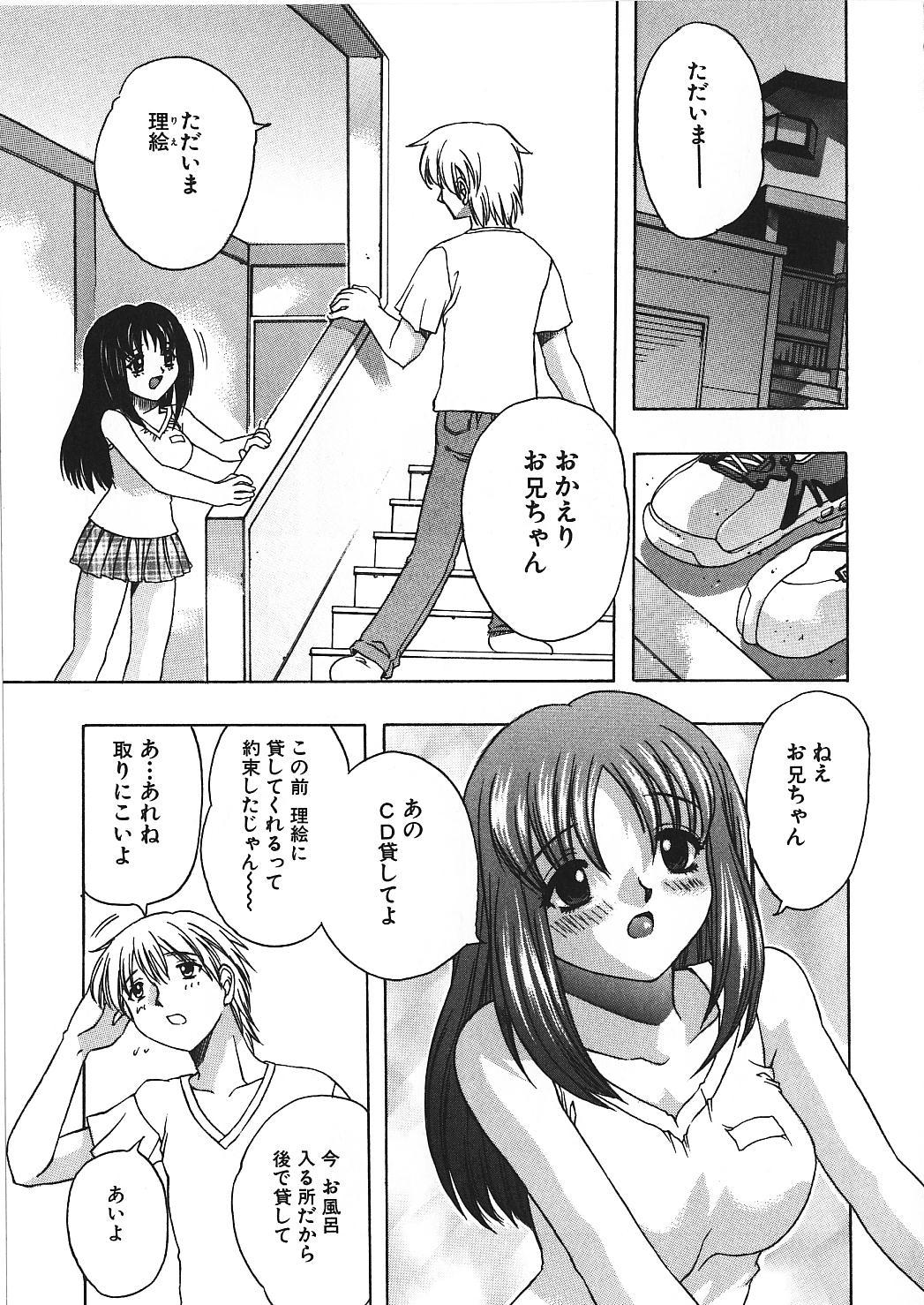 [Motozaki Akira] Kanjiru Onna no Ko | The girl , feels it. page 42 full