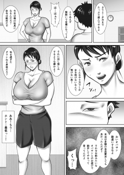 [Oden Sensei] Jitaku de Netorareta Kachiki na Hitozuma ~Kazoku ni Kakurete Rinjin ni Choukyou Sareru Onna~ - page 15