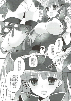 (C93) [Yakiniku Tabetai (Suki na Mono wa Yakiniku)] Kimagure BB-chan Neru (Fate/Grand Order) - page 9