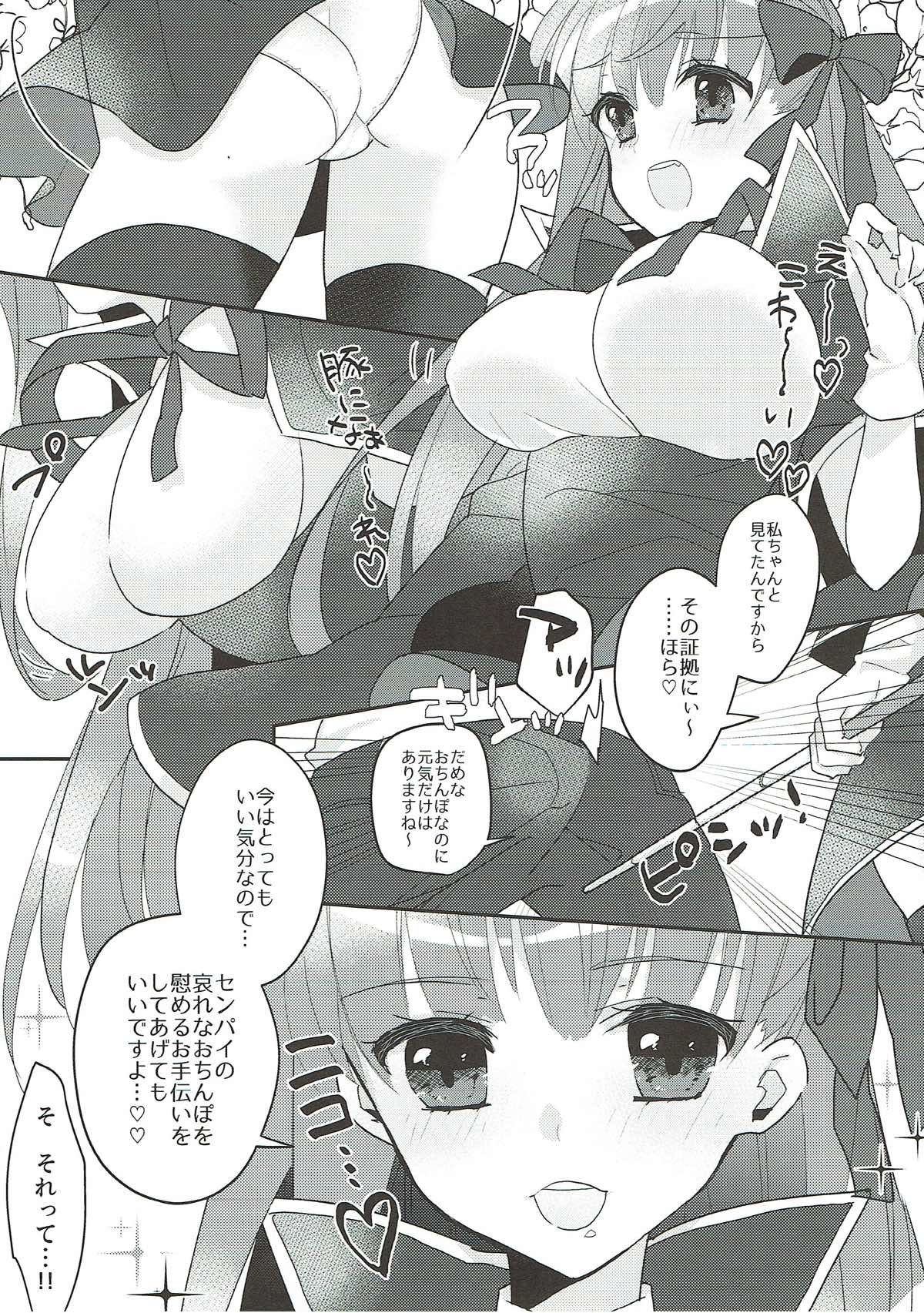 (C93) [Yakiniku Tabetai (Suki na Mono wa Yakiniku)] Kimagure BB-chan Neru (Fate/Grand Order) page 9 full