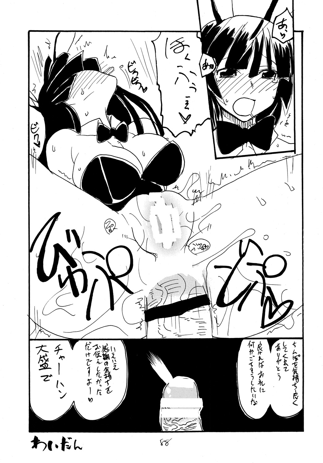 (C77) [King Revolver (Kikuta Kouji)] Copy bon Soushuuhen 3 (Various) page 87 full