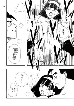 (SUPER22) [Chirigami Goya, Fusuma go Ten (Shouji Haruzo)] Nenaramu (Dragon Ball Z) - page 15