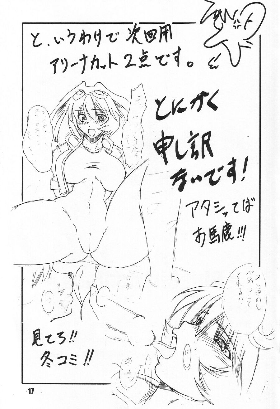 (C64) [SHD (Buchou Chinke)] Blue Girl Maniacs (The King of Fighters) page 17 full