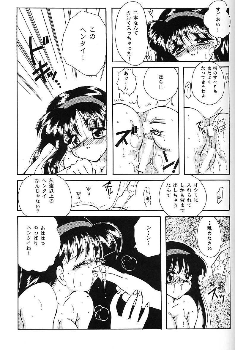 (C49) [MOZUKUYA (Hayasaka Natsuki)] FA4 (King of Fighters, Samurai Spirits) page 28 full