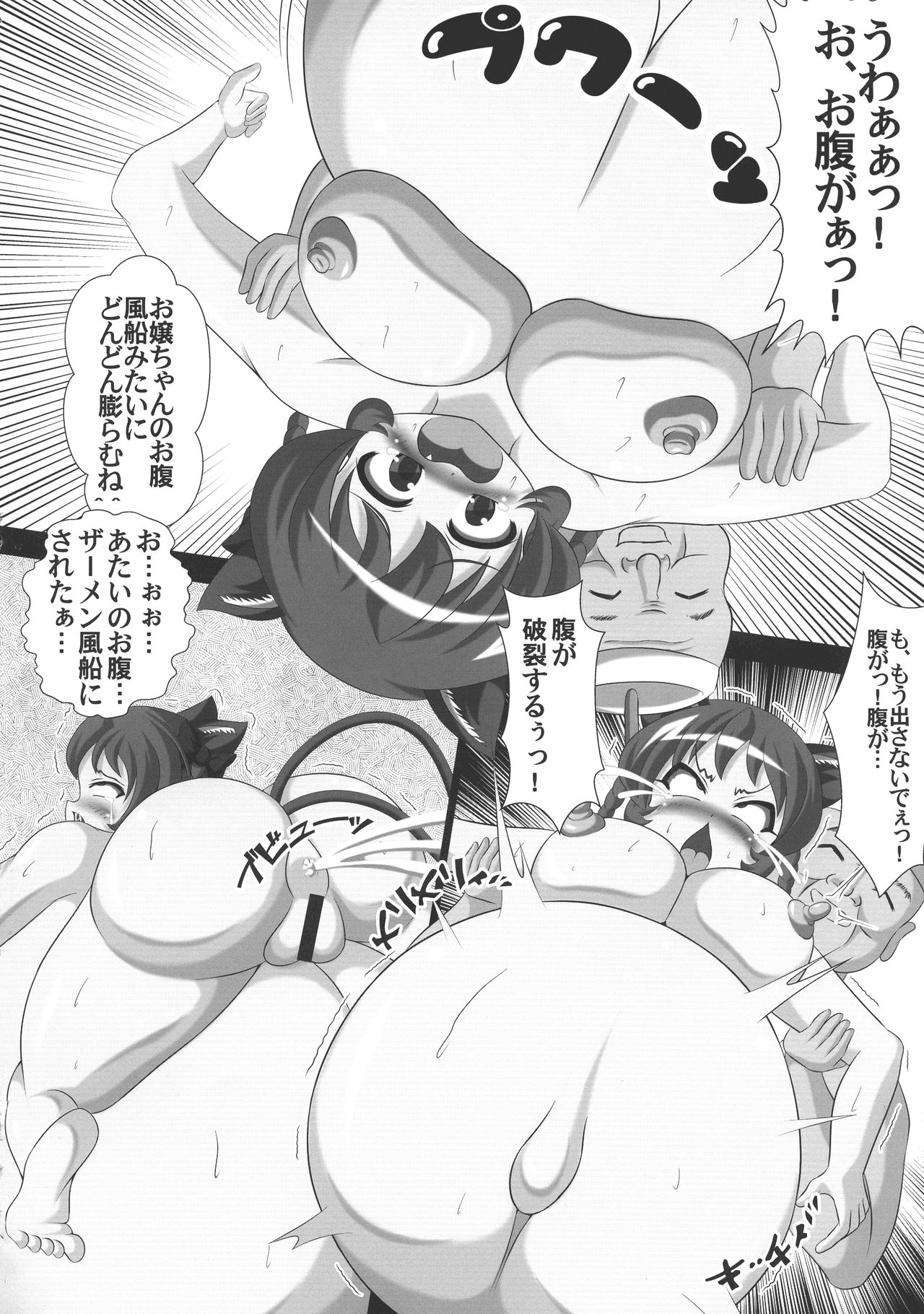 (Reitaisai 16) [HORIC WORKS Shuppan Jigyoubu Shiodome project (Various)] Touhou Bouchou-kei Sougou Goudou-shi `Boujo Final!!!!!!!!' (Touhou Project) page 137 full