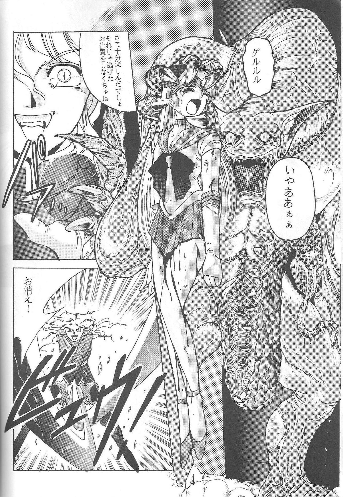 (C46) [Jiyuugaoka Shoutengai (Hiraki Naori)] Minako (Bishoujo Senshi Sailor Moon) page 23 full
