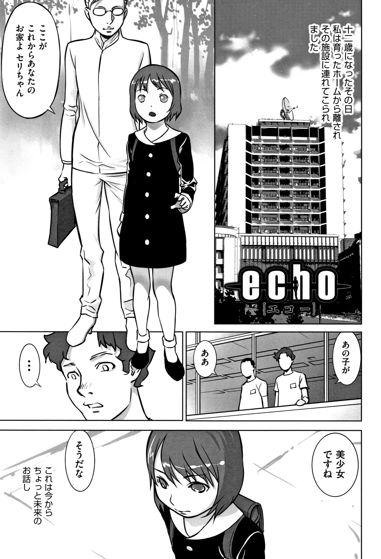 [Hanainu] Otokonoko wa Soko no Kouzou ga Shiritai noda page 62 full