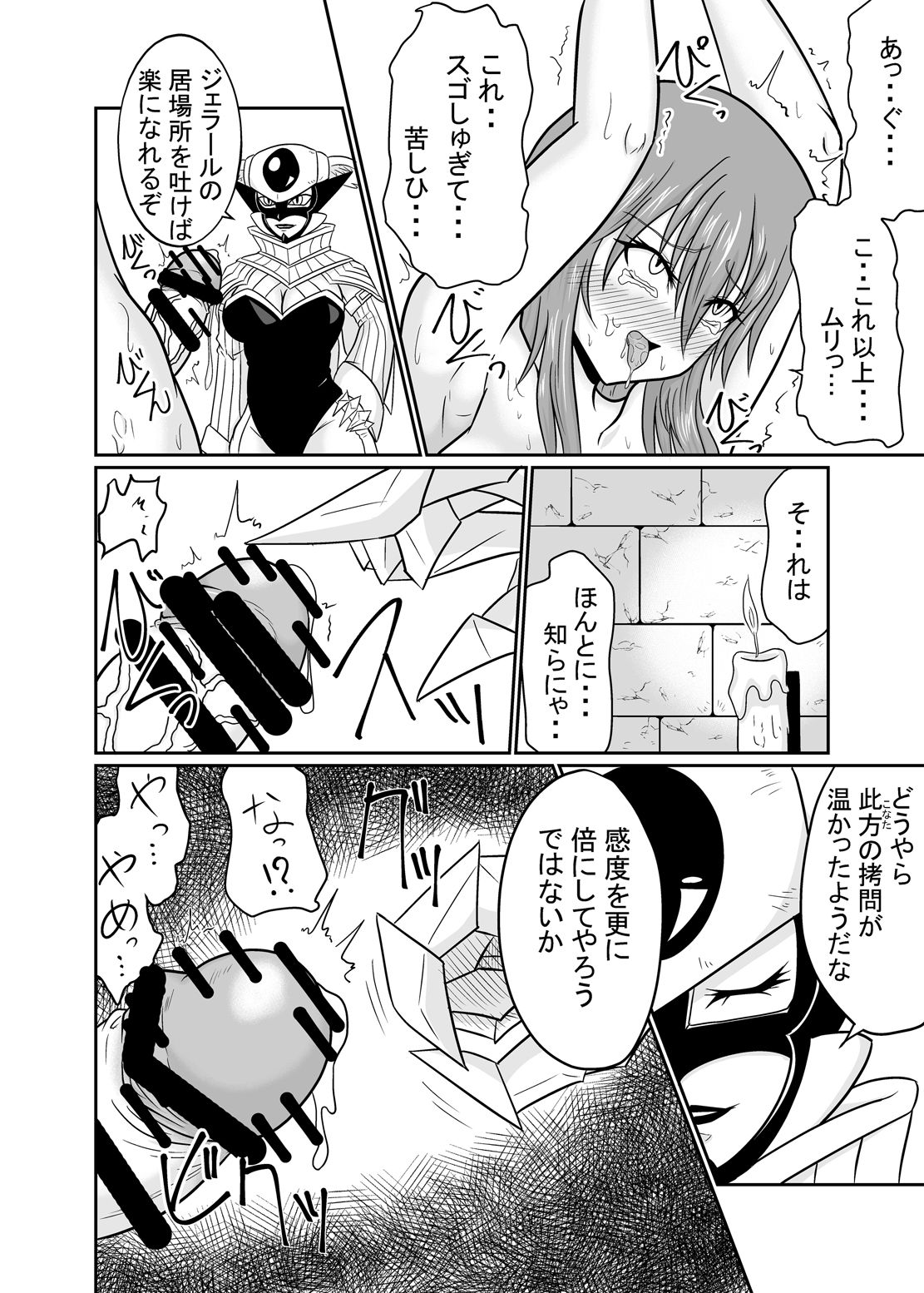 [Aju ga Mitsukarimasen (Aju)] Futanalink ~if (Fairy Tail) page 14 full