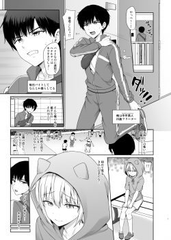 [Toitoikai (Toitoi)] Succubus-kun to no Seikatsu 1 - Life with the Succubus boy. [Digital] - page 2