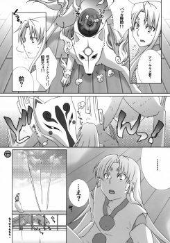 (C70) [apricot (Anji)] Kimusume Is Here! (Okami) - page 21