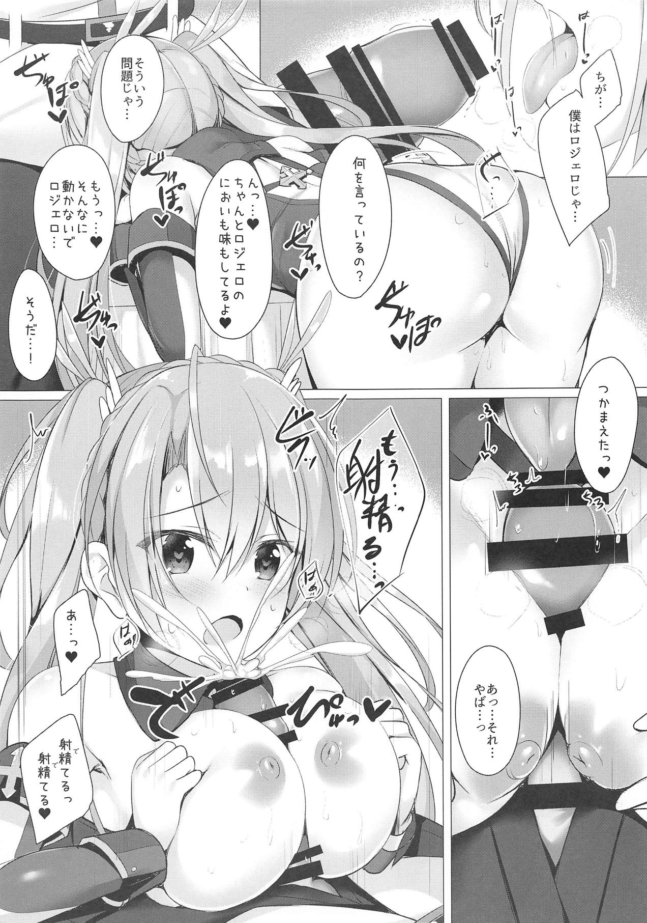 (C95) [Twilight Road (Tomo)] Yume no Naka de... Atta You na? (Fate/Grand Order) page 4 full