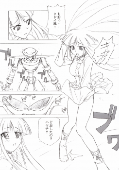 (C64) [Poyopacho (UmiUshi)] Poyopacho Storm (Gad Guard) - page 10