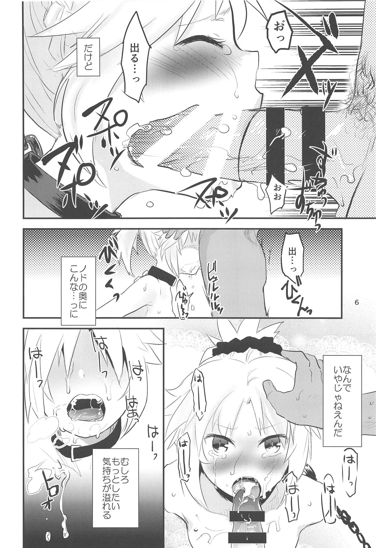 (C95) [Water Garden (Hekyu)] Erotic to Knight (Fate/Grand Order) page 5 full