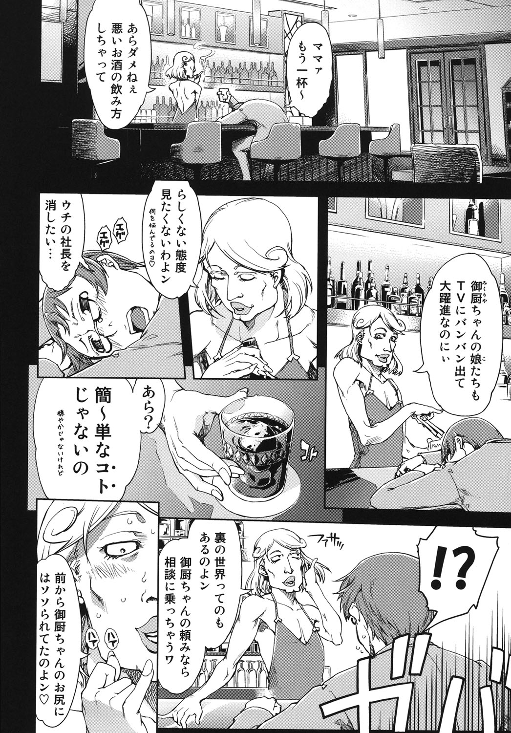 [Suzuki Kyoutarou] Idol de Shougakusei [Digital] page 51 full