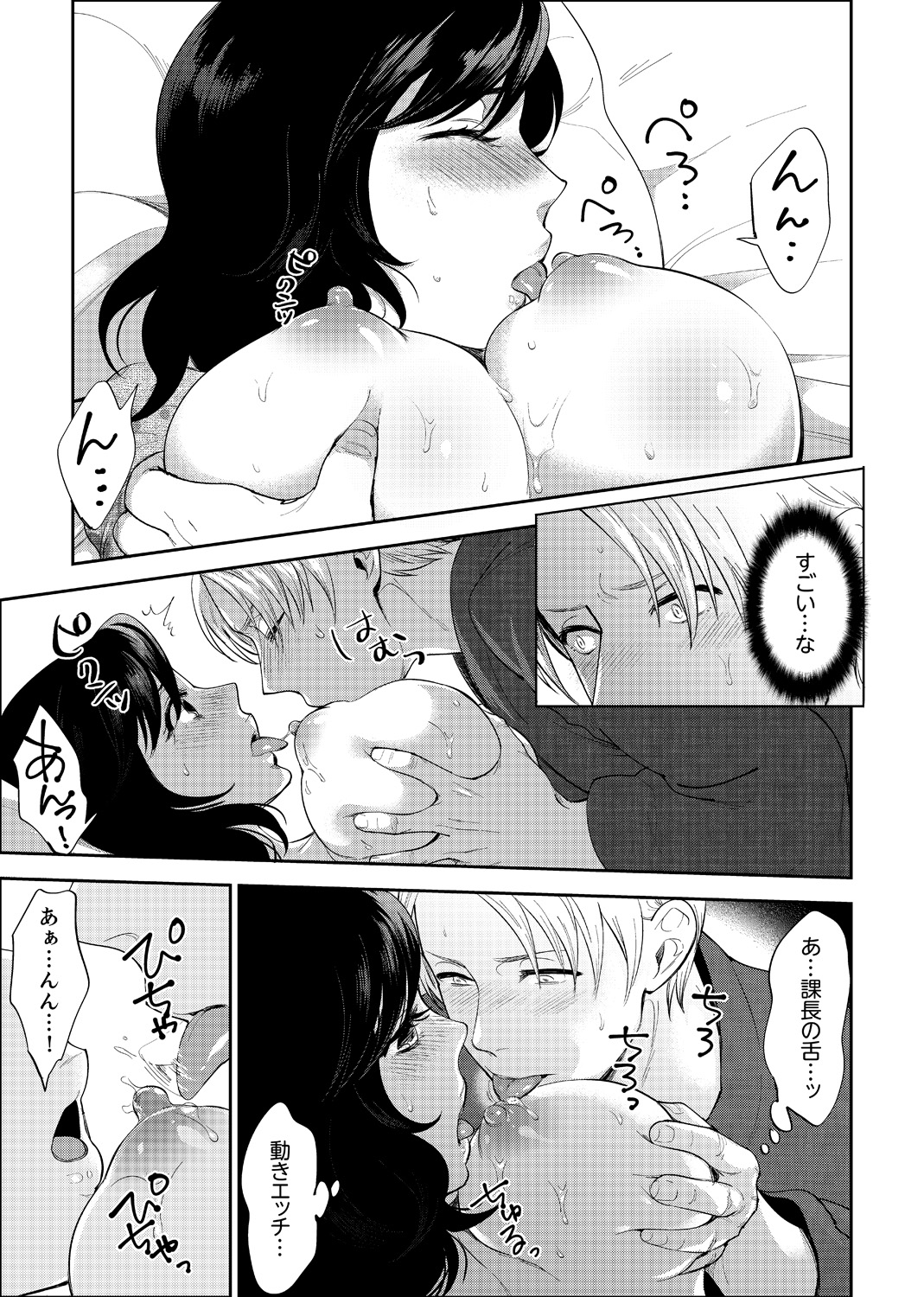 [Motika] Shain Ryokou de Deisui Ecchi ! ~Onsen no Naka de Atsui no Haitteruu… Ch. 1-12 [Ongoing] page 30 full