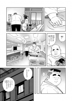 [Kujira] Kunoyu Roppatsume Hidemi no Omanko - page 5
