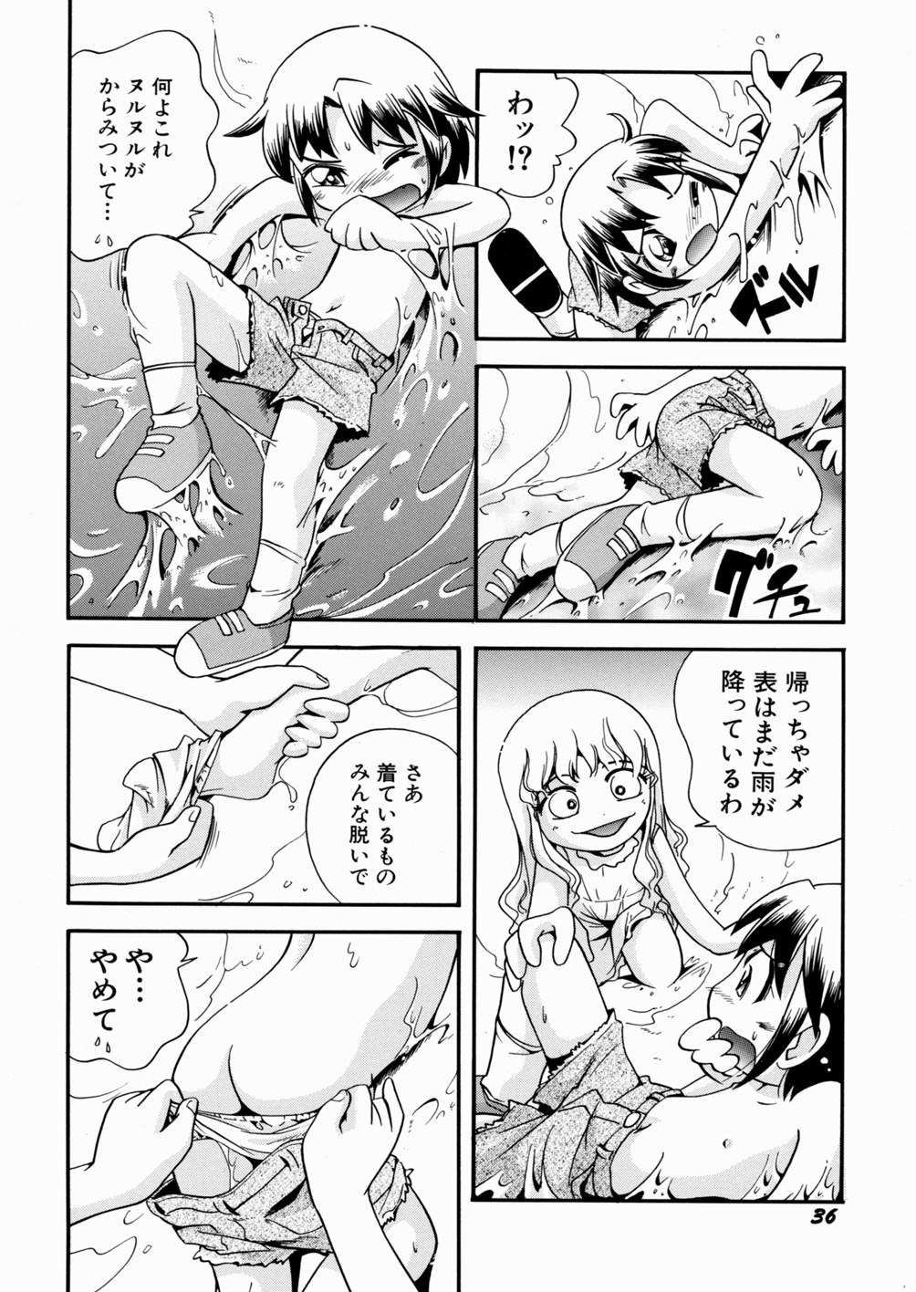[Hoshino Fuuta] Itazura Chuuihou! page 40 full