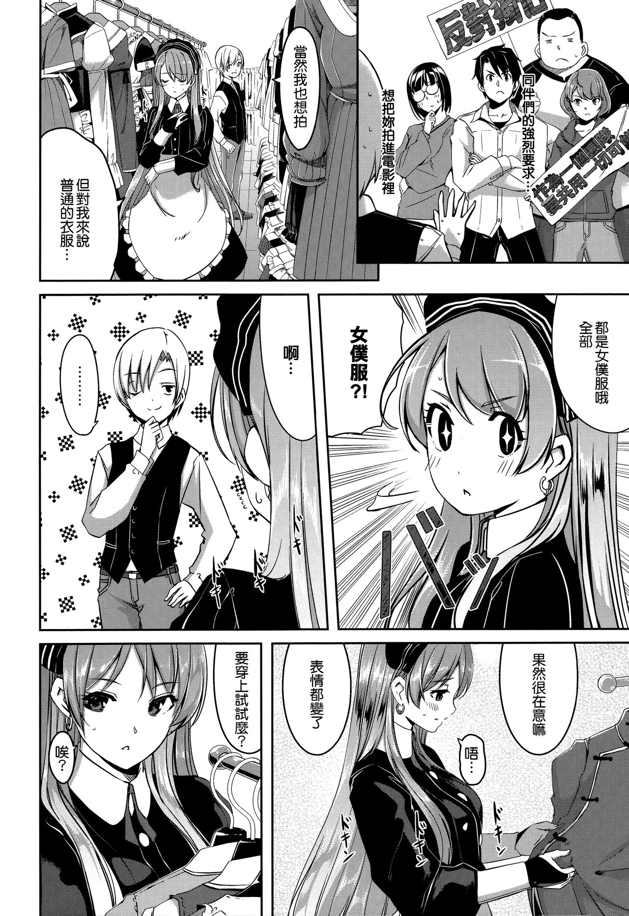 [Gustav] Reika wa Karei na Boku no Maid [Chinese] [無邪気漢化組] page 41 full