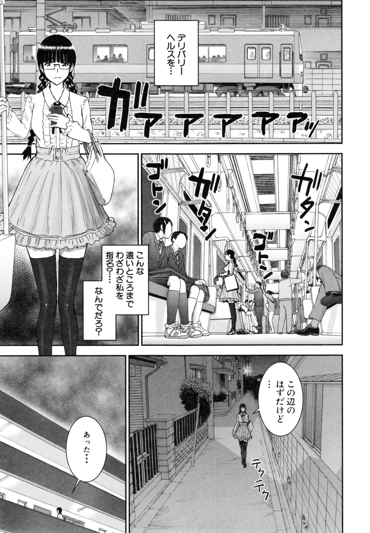 [Inomaru] Kanojotachi no Yarikata page 124 full