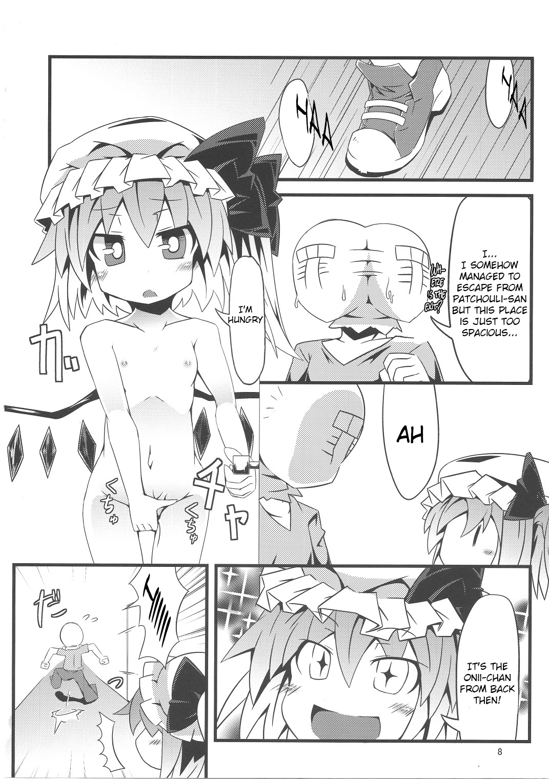 (Kouroumu 7) [Angelic Feather (Land Sale)] Tentacle Play (Touhou Project) [English] page 7 full