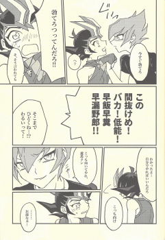 (Chou Ore no Turn 2019) [Sutoroberītaruto (Kunori, ban)] Mōikkai!! (Yu-Gi-Oh! ZEXAL) - page 29