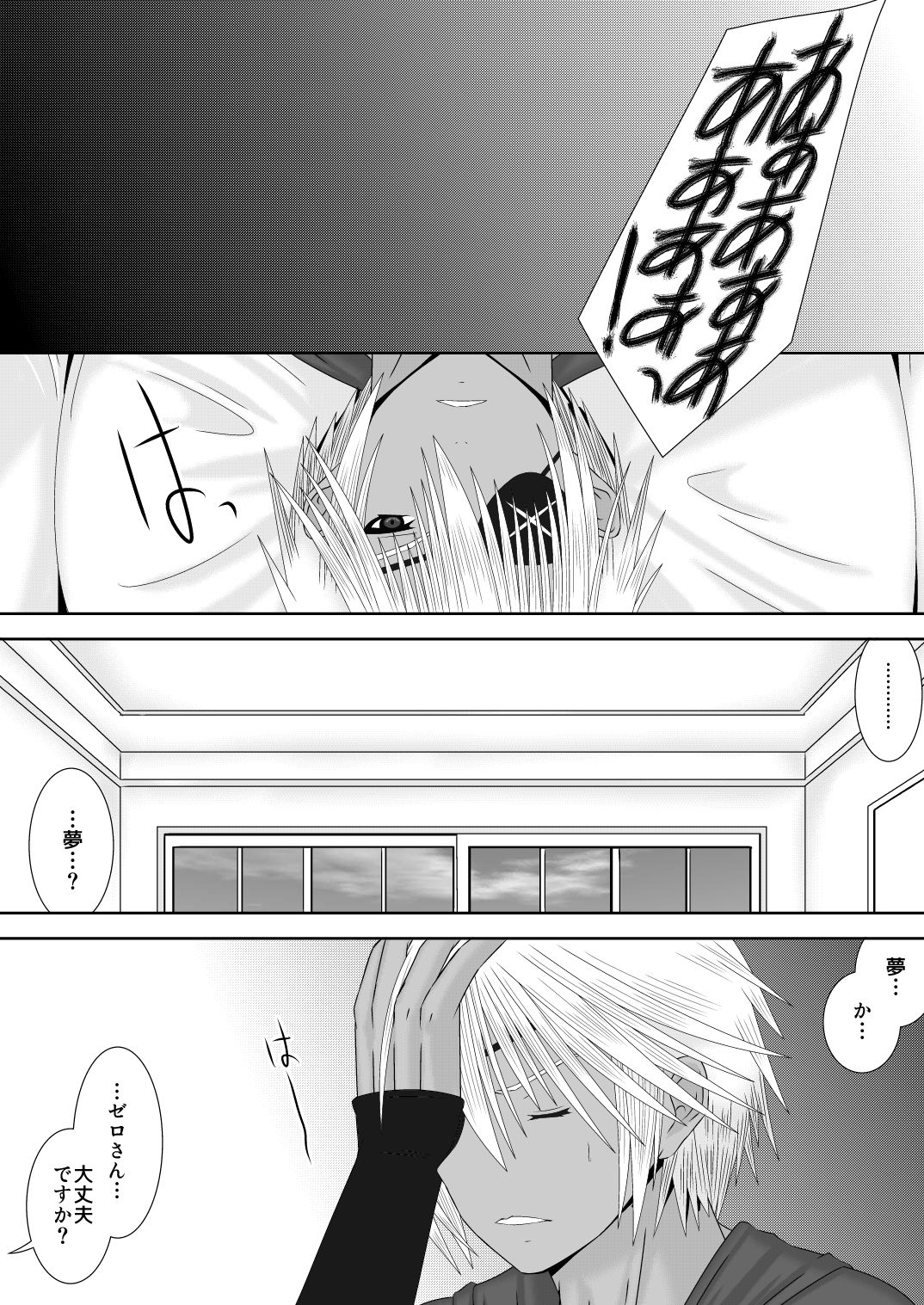 [Oda Natsuki] あなたと見る月 (ゼロカム) (Fire Emblem if) page 8 full