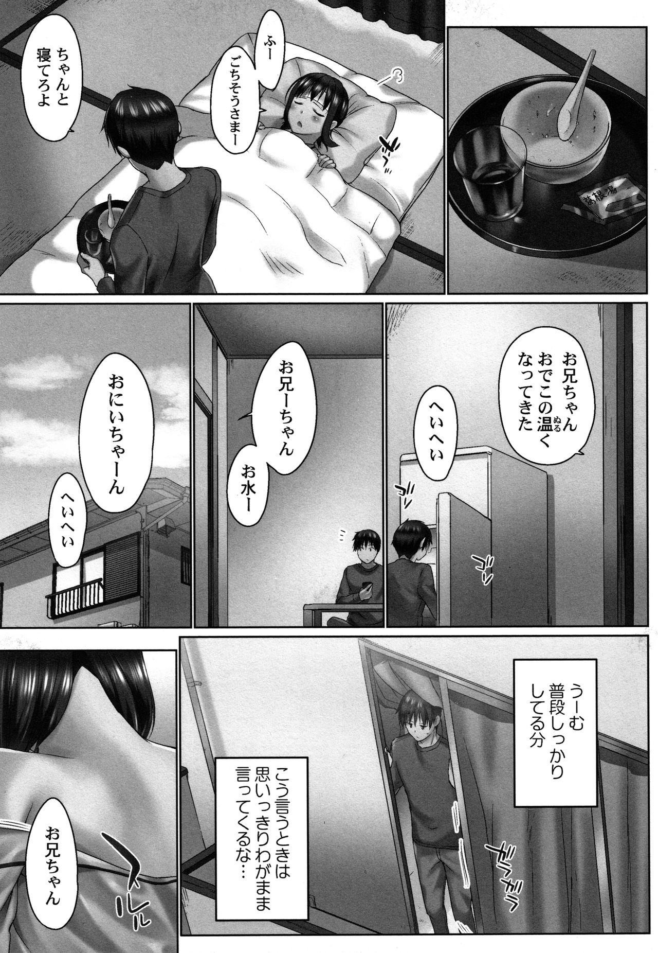 [Kaiduka] Overflow ~Toaru Kyoudai no Kindan Seikou ~ page 34 full