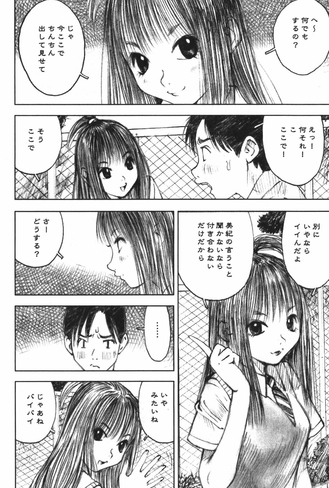 [Nakamura Mizumo] LOVE no You na Kimochi - The Feeling Like Love page 40 full