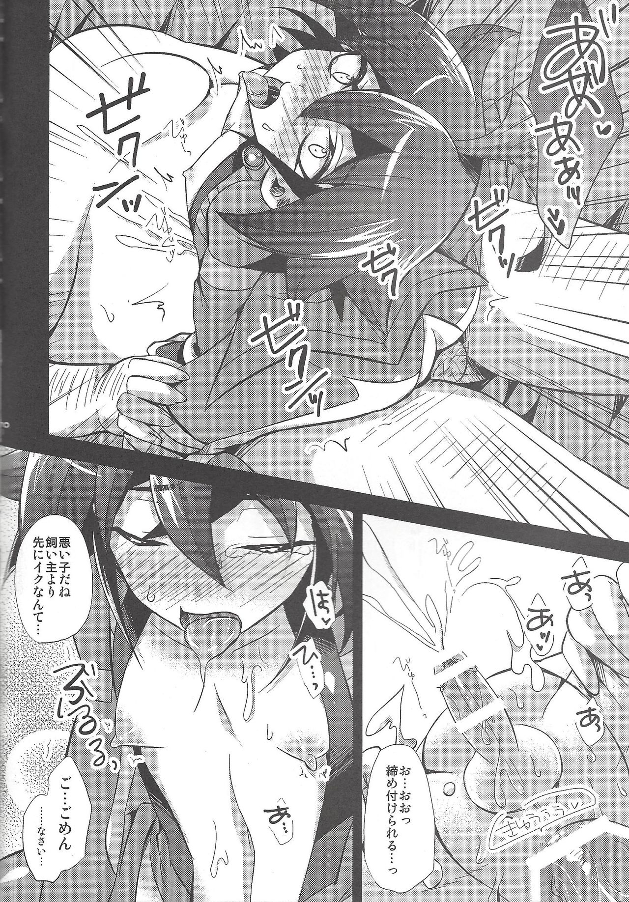 (C92) [HEATWAVE (Kaitou Yuuhi)] HWAV2 (Yu-Gi-Oh! ARC-V) page 69 full