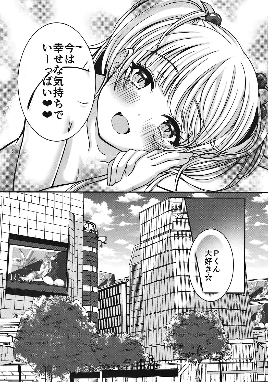 (COMIC1☆11) [Ichigo Crown (Yuzuri Ai)] Idol datte DOKI☆DOKI Shitai! (THE IDOLM@STER CINDERELLA GIRLS) page 19 full