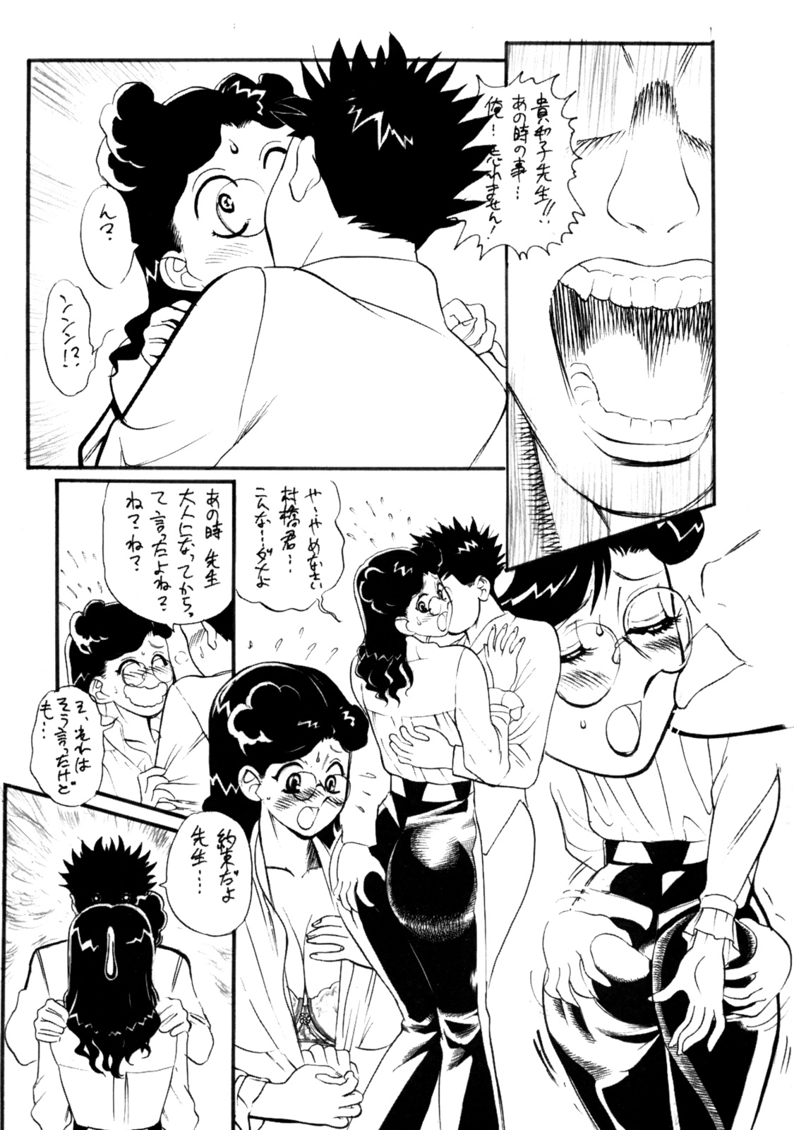 (C70) [Heisei Chachamaru Dou (N.O. Chachamaru)] Osozaki Saijo no Ure Tsubomi page 51 full