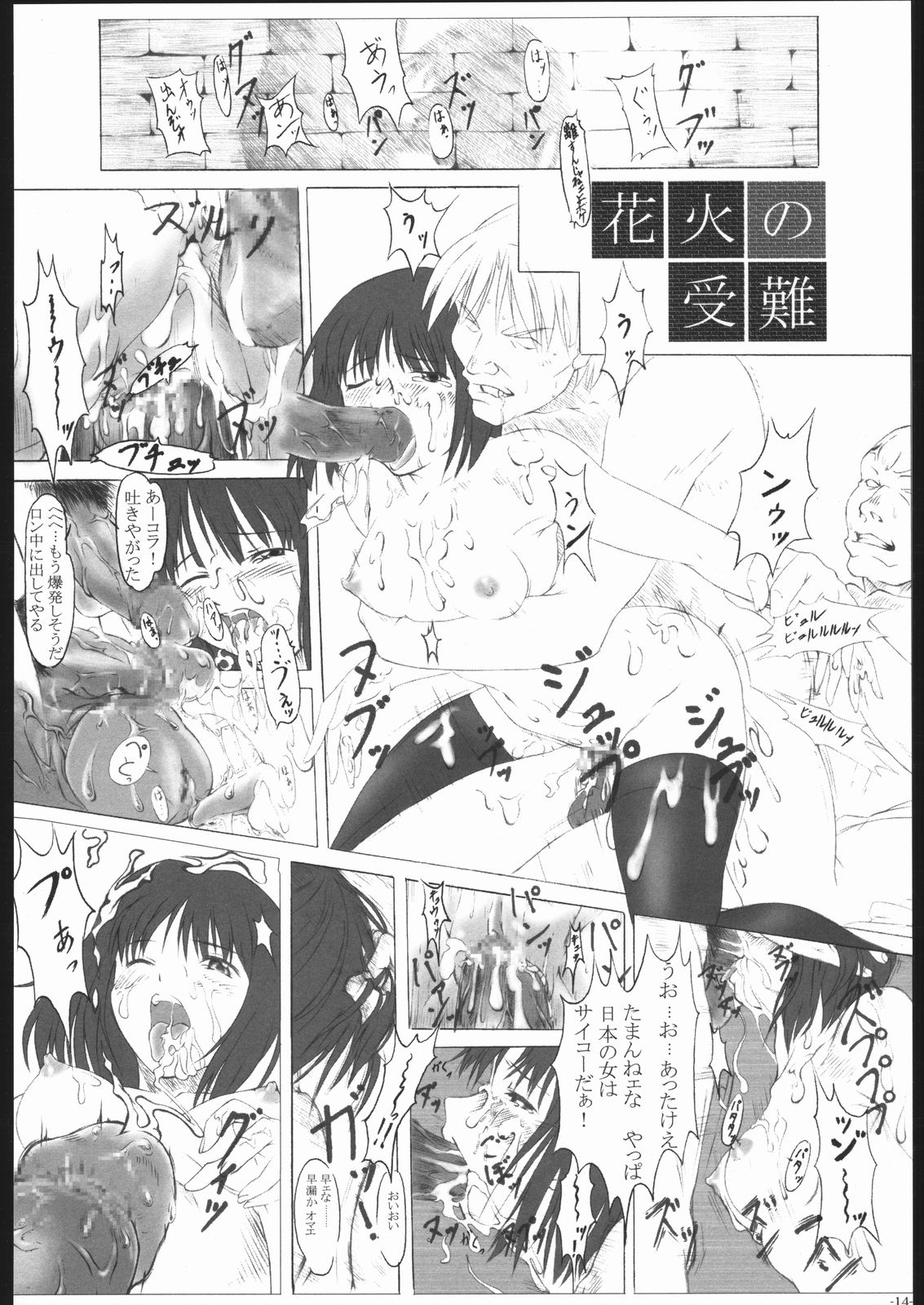 [Sakura Taisen] arriere-gorge (Harness) page 13 full