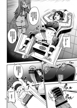 [PX-Real (Kanno Takashi)] Mahoushoujyo Rensei System EPISODE 01-04 [Chinese] [不咕鸟汉化组] [Digital] - page 42