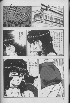 [Minor Boy] Keiko Sensei no Kojin Jugyou - Keiko Sensei Series 2 - page 14