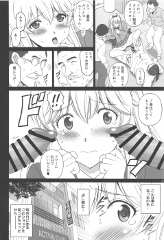 (C97) [ACTIVA (SMAC)] Emilia to Issho (Houkago Saikoro Club) - page 7