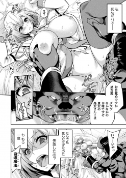[Yamada Gogogo] ERONA2 Orc no Inmon ni Modaeshi Miko no Nare no Hate - page 16