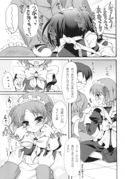 (COMIC1☆2) [Pandagaippiki. (Komizu Miko)] i2M Iincho, Imouto, Maid-san Soushuuhen - page 6