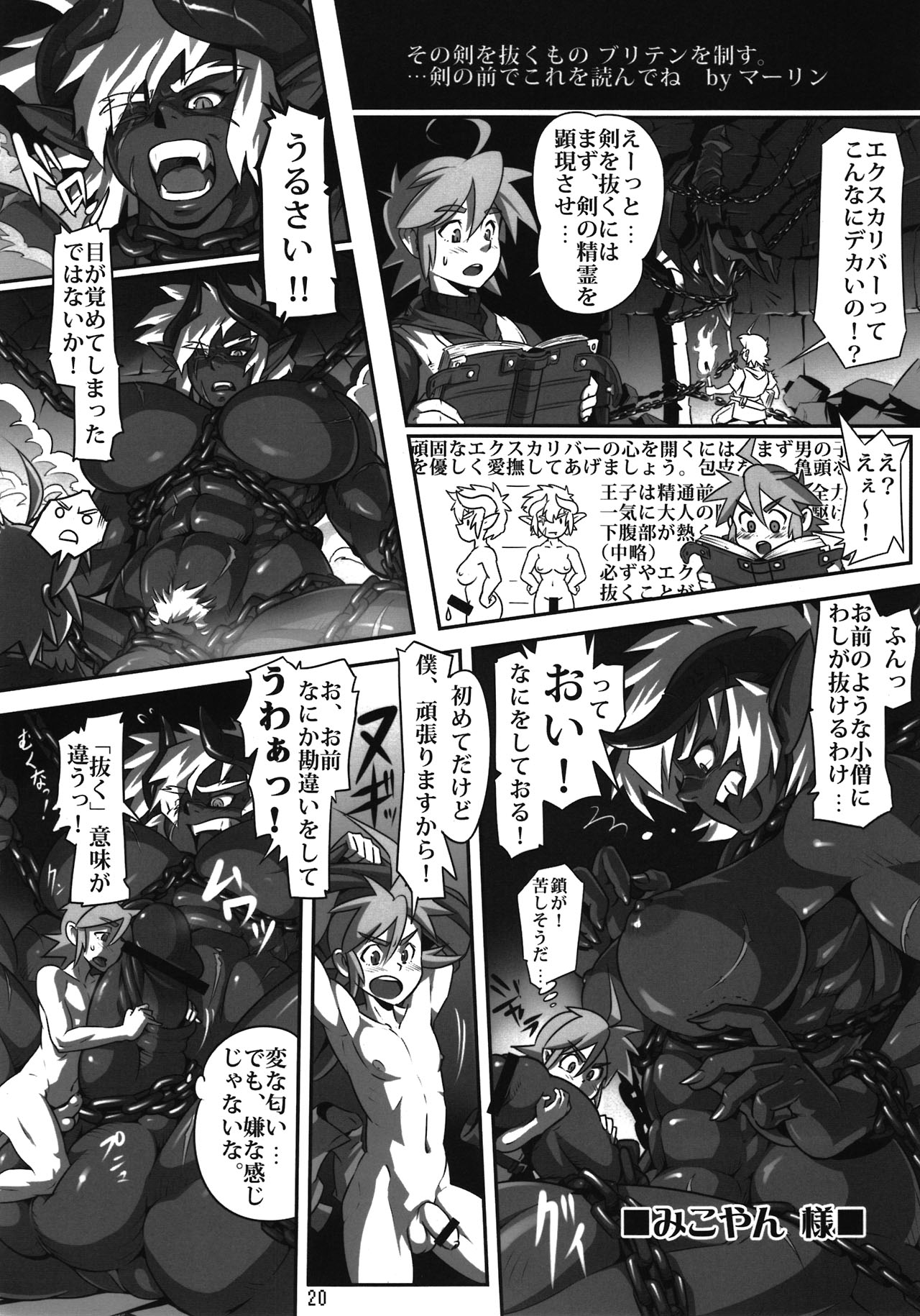 (Futaket 8) [Yuugengaisha Mach Spin (Drill Jill)] Kotoni-san wo ○○ Shitai! | I Want to Fuck Kotoni-san (Original) [English] [PineApples R' Us + Doujin-Moe.us] page 20 full