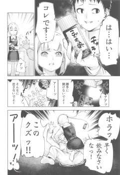 (C94) [kitsunenotera (bouko)] Kasumi Onee-chan to Kodomo Kuzu (Kantai Collection -KanColle-) - page 7